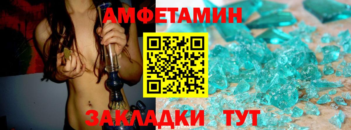 Амфетамин 98% Биробиджан