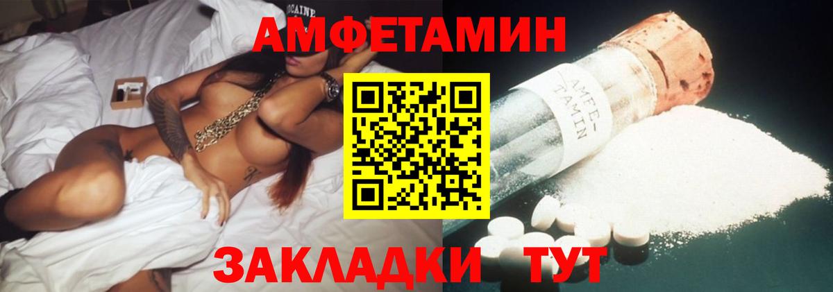 АМФЕТАМИН 97%  АМФЕТАМИН  Амфетамин  Биробиджан  Вход с VPN 