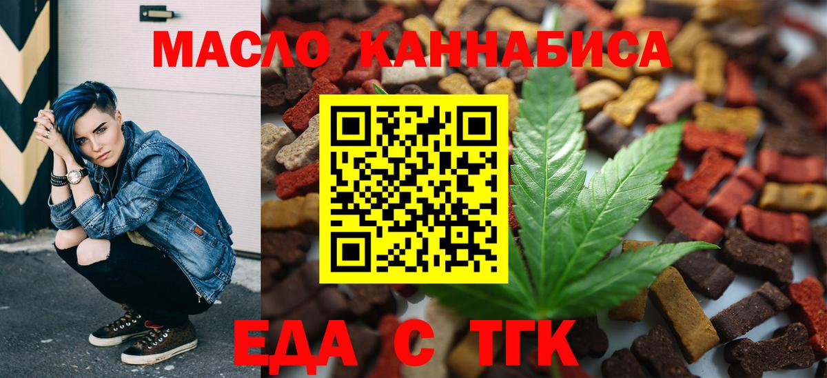 Печенье с ТГК конопля  Вход с VPN  Биробиджан 