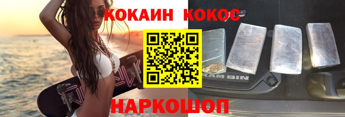 Кокаин 98%  Вход с VPN  Биробиджан 
