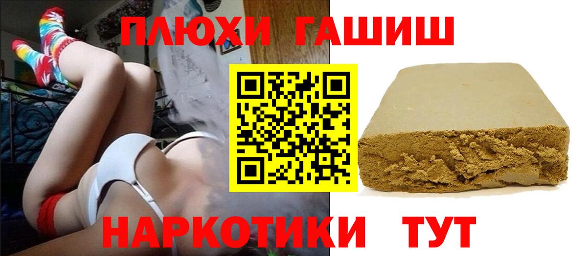 ГАШ ice o lator Биробиджан