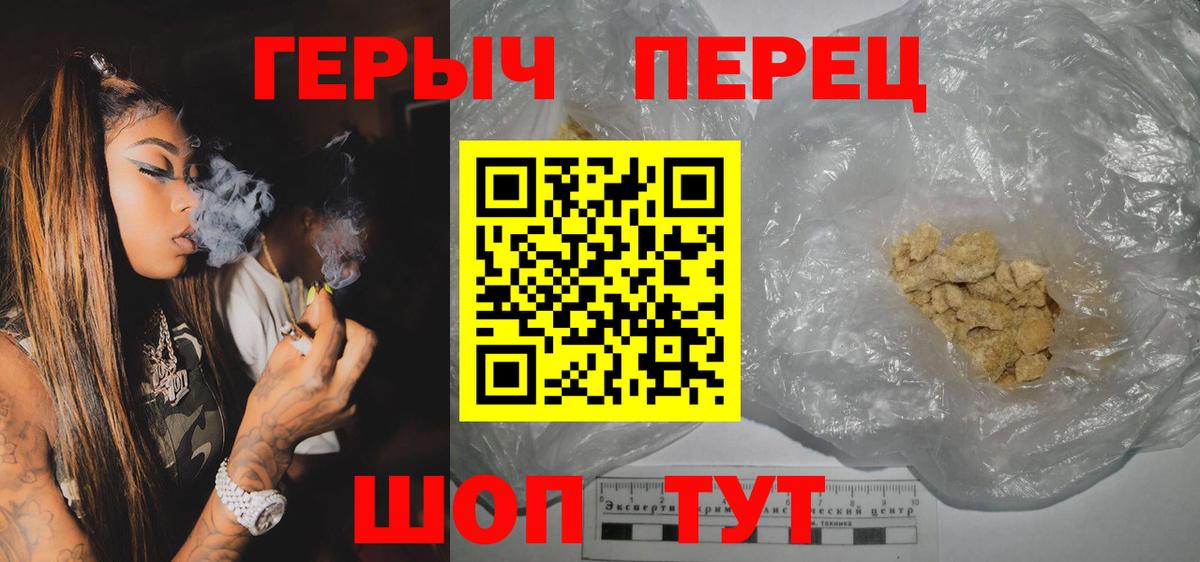 Героин VHQ  Вход с VPN  Биробиджан 