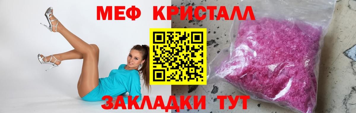 Биробиджан  МЯУ-МЯУ  Вход с VPN  МЕФ  Мефедрон 4 MMC  МЕФ мука 