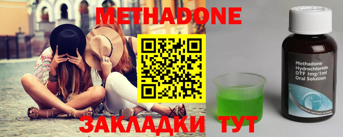 МЕТАДОН белоснежный Биробиджан