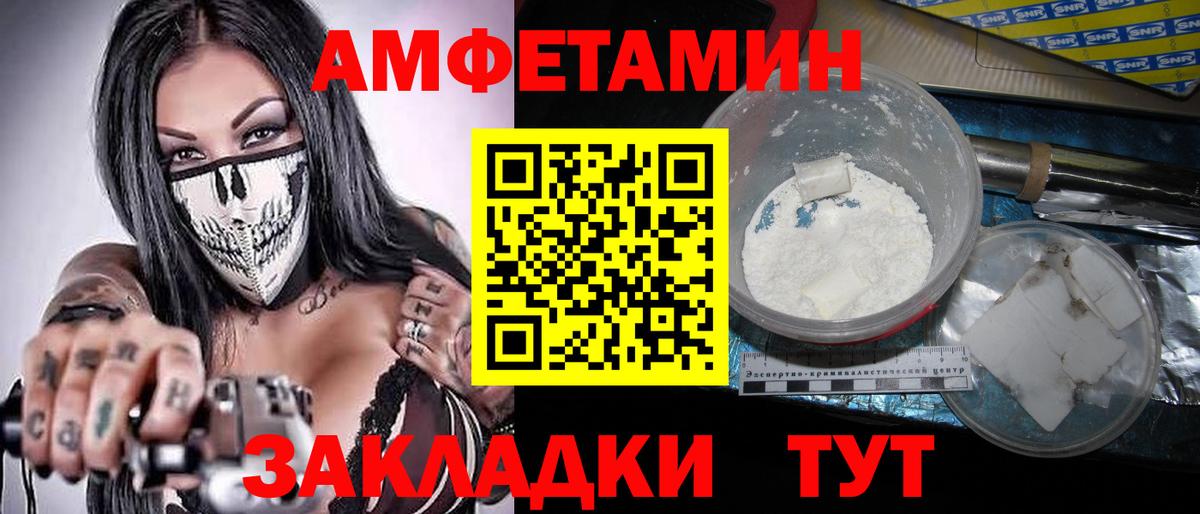 Метамфетамин винт  Вход с VPN  Биробиджан 