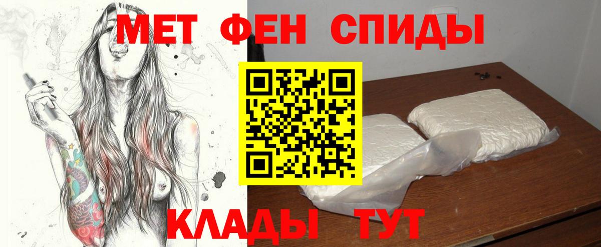 Метамфетамин пудра Биробиджан