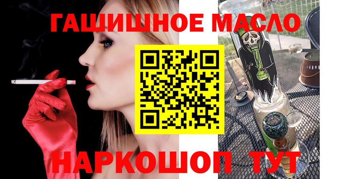 ТГК вейп Биробиджан