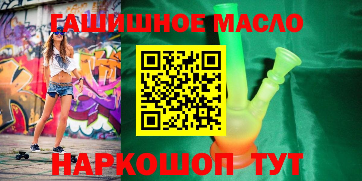 Биробиджан  ТГК Wax  Вход с VPN 