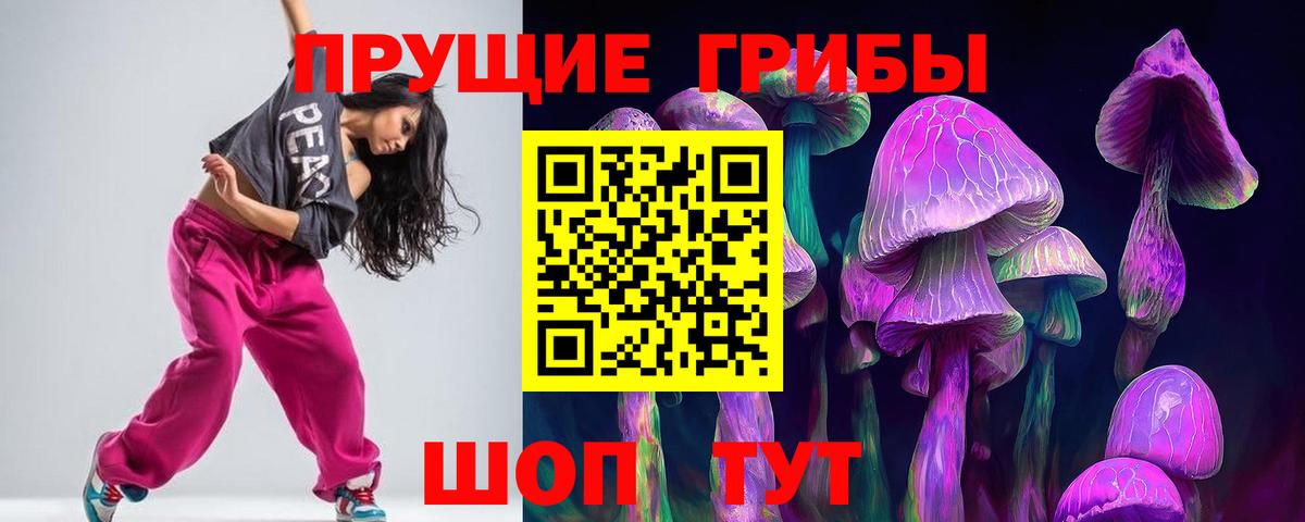 Псилоцибиновые грибы MAGIC MUSHROOMS Биробиджан