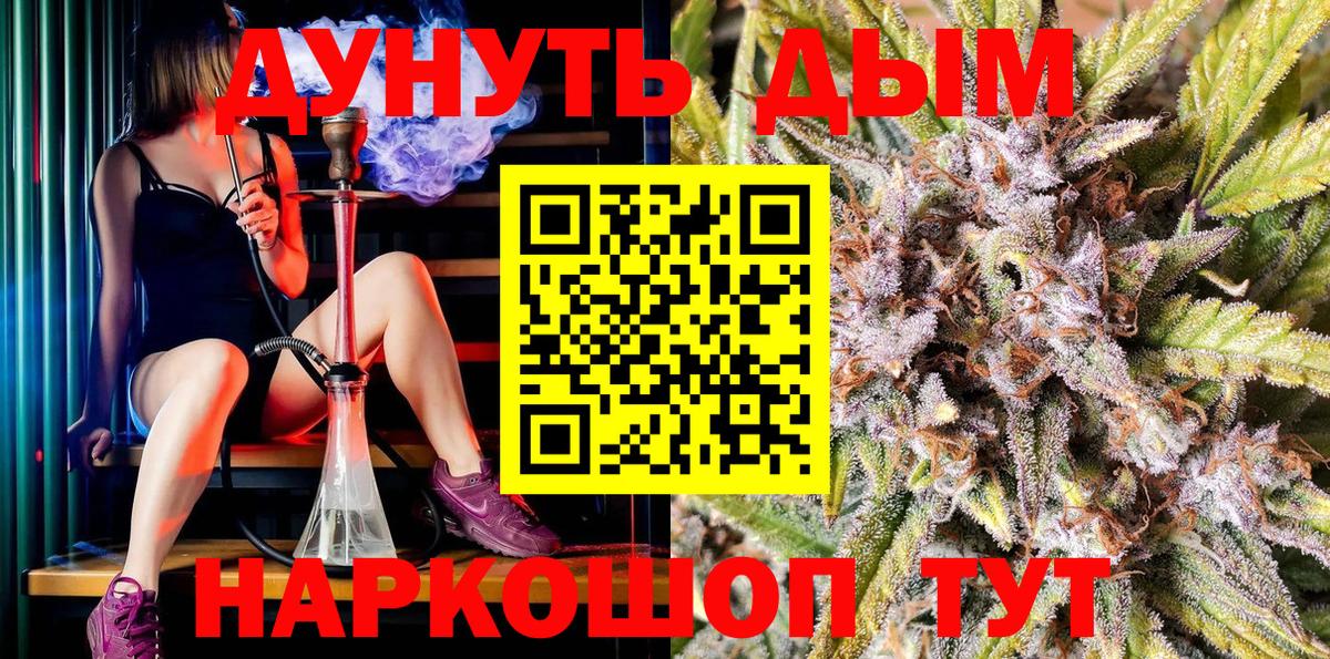 Бошки Шишки THC 21%  Вход с VPN  Биробиджан  Конопля AK-47  МАРИХУАНА LSD WEED 